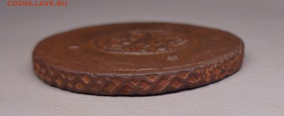 5 копеек 1726 Фальшак....или - DSC02265.JPG
