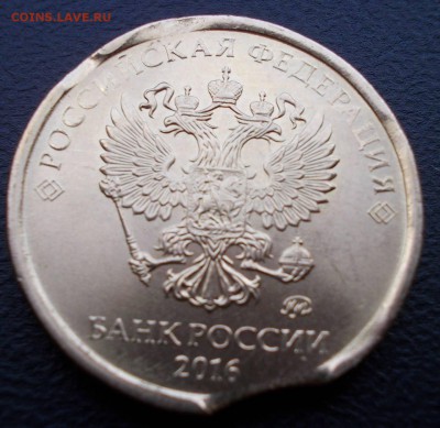 Выкус на 10 рублях 2016 года - DSCN1171.JPG