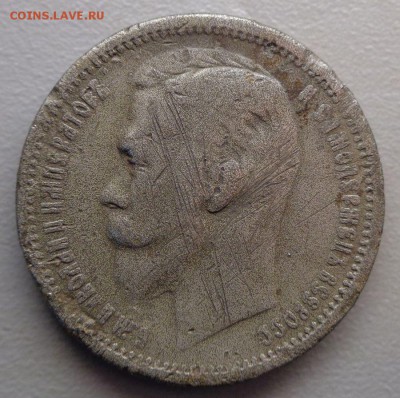 Фальшивые монеты России до 1917г сделанные в ущерб обращению - DSC02274.JPG