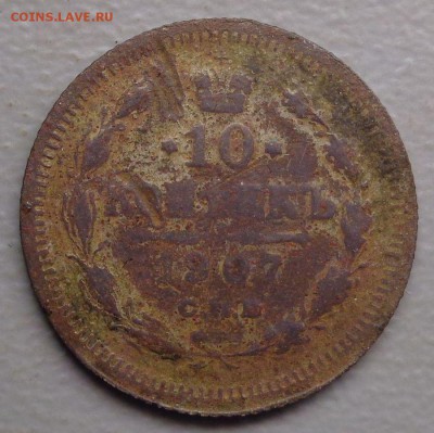 Фальшивые монеты России до 1917г сделанные в ущерб обращению - DSC02277.JPG
