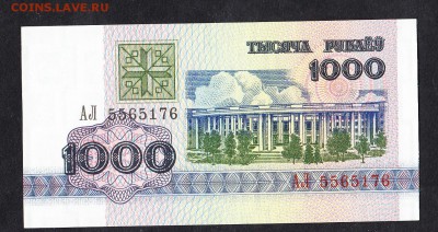 Беларусь 1992 1000р пресс до 24 08 - 918