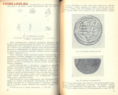 И.Г. Добровольский и др. Граффити на восточных монетах, 1991 - граффити