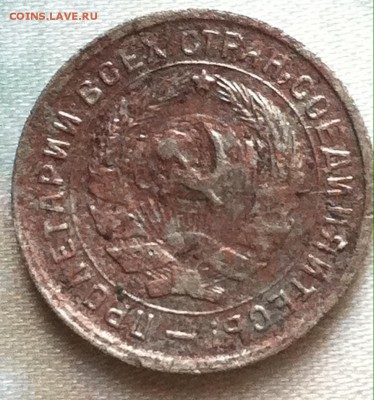 10 копеек 1933 года. - image (1)