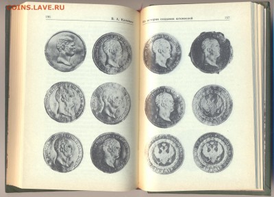 Книга Константиновский рубль - коллектив авторов, 1991 год - k98ui