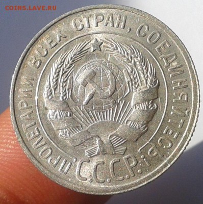 20 коп 1929, 20 коп 1923 шт.блеск до 23.08.16!!! - Фото-0427