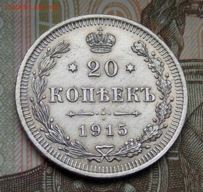 царские билоны 4 шт. до 27.08.16 до 22-00 по мск - Изображение 002