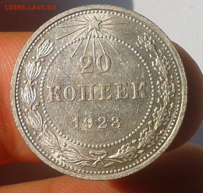 20 коп 1929, 20 коп 1923 шт.блеск до 23.08.16!!! - Фото-0477