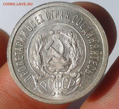20 коп 1929, 20 коп 1923 шт.блеск до 23.08.16!!! - Фото-0482