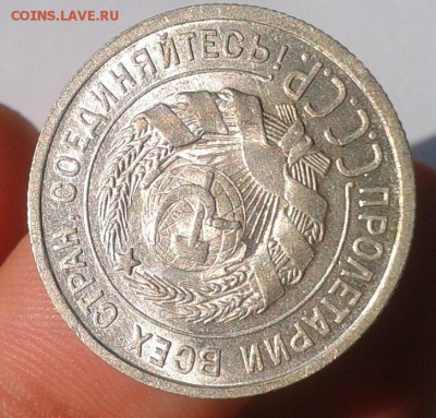 20 коп 1925, 20, 15 коп 1923 до 23.08.16 шт.блеск!!! - Фото-0448