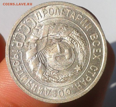20 коп 1925, 20, 15 коп 1923 до 23.08.16 шт.блеск!!! - Фото-0449