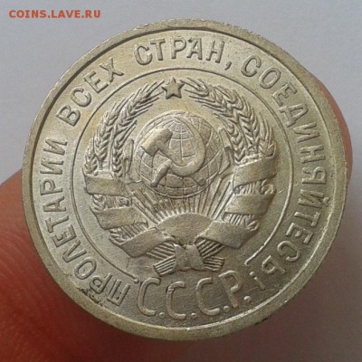 20 коп 1925, 20, 15 коп 1923 до 23.08.16 шт.блеск!!! - Фото-0453