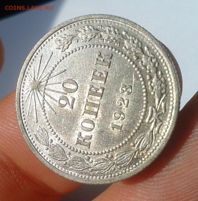 20 коп 1925, 20, 15 коп 1923 до 23.08.16 шт.блеск!!! - Фото-0524