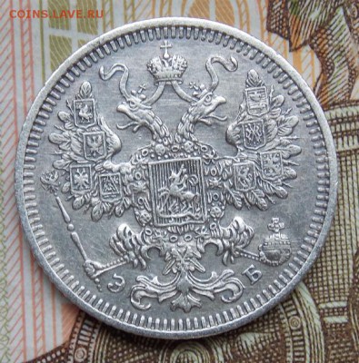 15 коп 1908 до 27.08.16 до 22-00 по мск - Изображение 040
