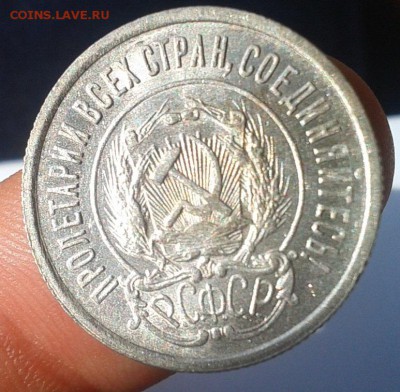 20 коп 1929, 20, 20 коп 1923 до 23.08.16 шт.блеск!!! - Фото-0497