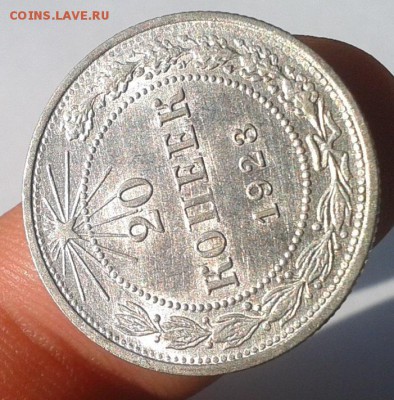 20 коп 1929, 20, 20 коп 1923 до 23.08.16 шт.блеск!!! - Фото-0505