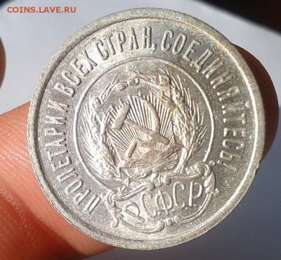 20 коп 1929, 20, 20 коп 1923 до 23.08.16 шт.блеск!!! - Фото-0507