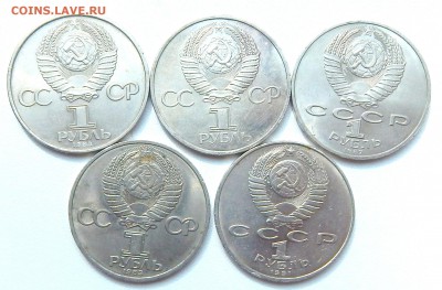 ЮБИЛЕЙНЫЕ РУБЛИ разных 5 шт  до 25.08.16 - DSCN4691.JPG