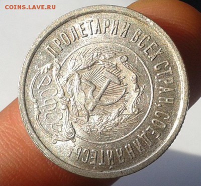 20 коп 1929, 20, 20 коп 1923 до 23.08.16 шт.блеск!!! - Фото-0515