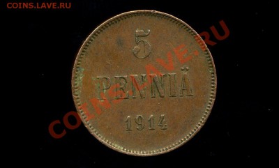 5 пенни 1914 г. Русская Финляндия до 07.12.10. 22-00 мск. - 5 п 1914-3