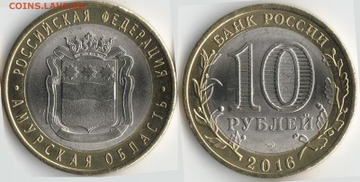 амурская, двоение - 111