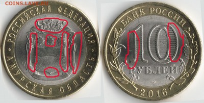 амурская, двоение - 2222