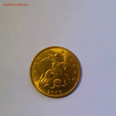 50 копеек 2003 ммд Яркий UNC! До 27.08 в 22.00 мск - IMAG3905