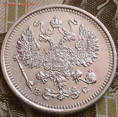 Оценка отличный червонец 1916 года СПБ В-С - 20160822_131420