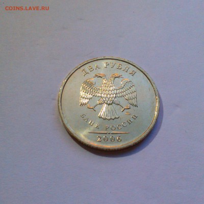 2 рубля 2006 ммд Яркий UNC! До 27.08 в 22.00 мск - IMAG3893