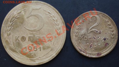 2,5 копеек 1951 года до 22-00 06.12.2010 года - DSC06546.JPG