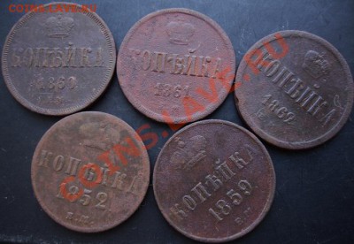 1 коп.1852,1859,1860,1861,1862 годов до 22-00 07.12.2010 г. - DSC06542.JPG