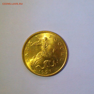 1,5,50 копеек 1997 ммд Яркий UNC! До 27.08 в 22.00мск - IMAG3804