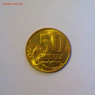 1,5,50 копеек 1997 ммд Яркий UNC! До 27.08 в 22.00мск - IMAG3798