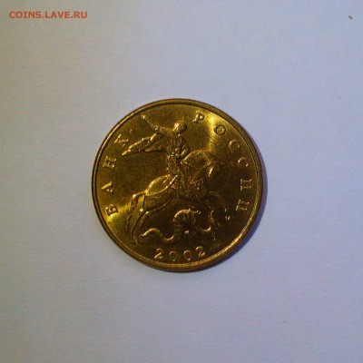 50 копеек 2002 и 1999 ммд БЛЕСК! До 27.08 в 22.00 мск - IMAG3754