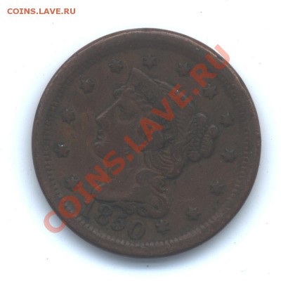 США, large cent, 1850г, медь___помогите с ценой*** - США 1850 1 цент Либерти (голова) медь