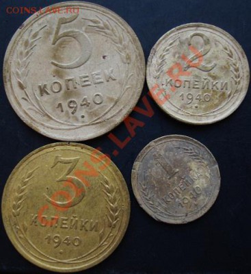 1-5 копеек 1940 года до 07.12.2010 года - DSC06544.JPG