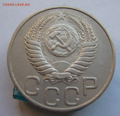 20,15 копеек 1951,10 копеек 1949 хорошие до 24.08 в 22-00 - P1020811.JPG