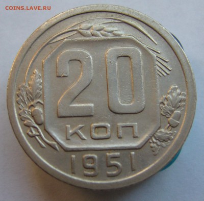 20,15 копеек 1951,10 копеек 1949 хорошие до 24.08 в 22-00 - P1020810.JPG