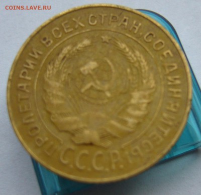 2 коп 1926+15 коп 1948 + 50 коп 1968 до 24.08 в 22-00 - P1020802.JPG