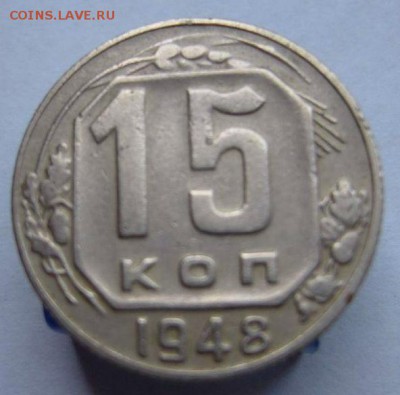 2 коп 1926+15 коп 1948 + 50 коп 1968 до 24.08 в 22-00 - P1020779.JPG