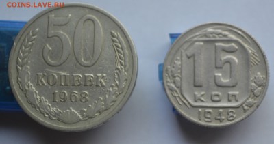 2 коп 1926+15 коп 1948 + 50 коп 1968 до 24.08 в 22-00 - DSC_0016.JPG