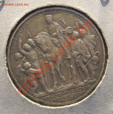 5 марок 1904 года - DSCN4074.JPG