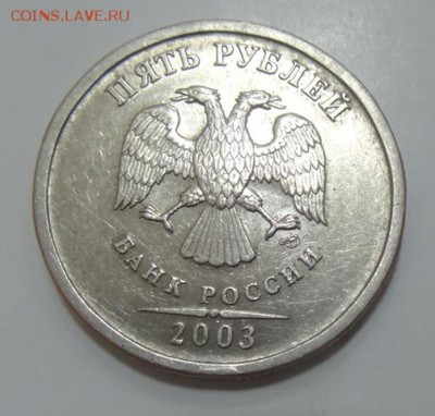 5 рублей 2003г СПМД старт с 200р!!! до 28.08.16 - я41