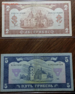 Гривны 1992 года - 2016-08-22 23.09.44