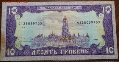 Гривны 1992 года - 2016-08-22 23.10.04