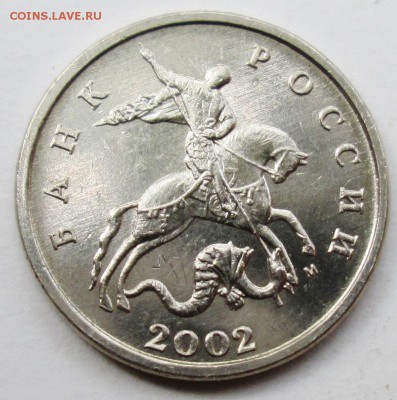 5коп 2002м шт В2--реверс1 (АС)--UNC             26авг 22-00м - IMG_1064.JPG