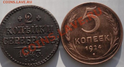Несколько монет на оценку. - кр