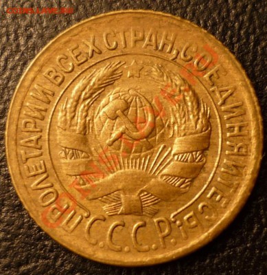 1коп1928+1коп1990смещение - 1к