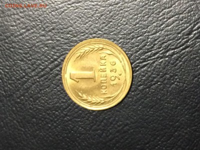 1 копейка 1936 года unc короткий - image
