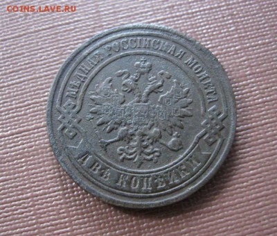 2 копейки 1882 г. До 23.08.2016 в 22.00 мск - IMG_4849.JPG