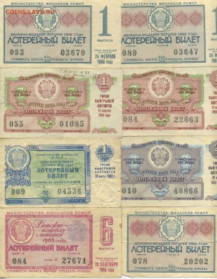 Лотерейные билеты 50-70гг: РСФСР, УССР, ГССР, ДОСААФ, 63 шт. - 5